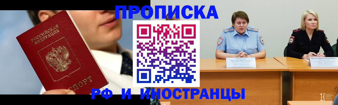 временная регистрация в квартире в Ефремове