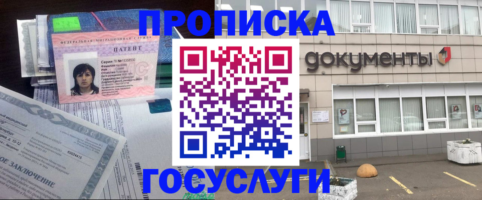 временная регистрация для всех в Ефремове