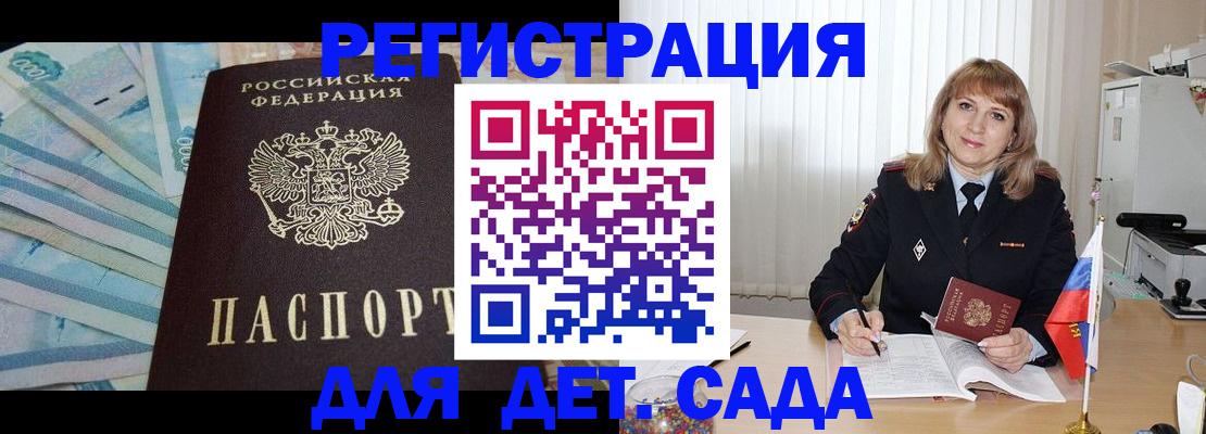 регистрация для школы в Ефремове